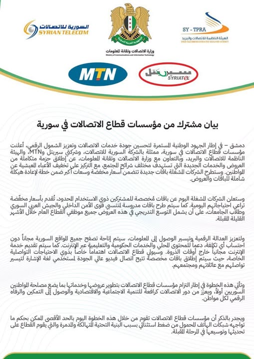 خدمات وعروض انترنت جديدة لتخفيف الأعباء على المواطنين