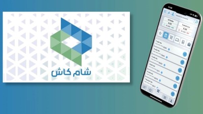 خلال أيام.. “شام كاش” بالخدمة عبر كوى البريد