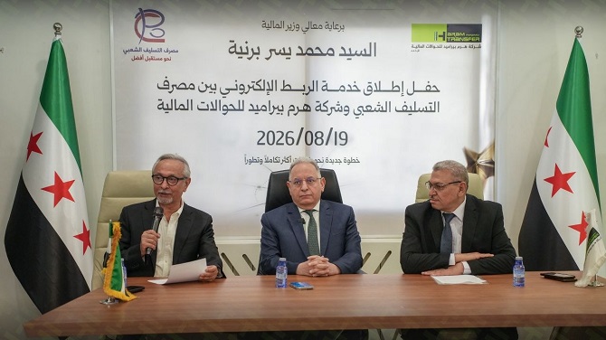وزير المالية يطلق الربط الإلكتروني بين شركة الهرم  والتسليف الشعبي لتسهيل معاملات 150 ألف متقاعد