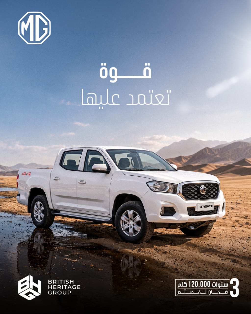 قوة صممت للمغامرة